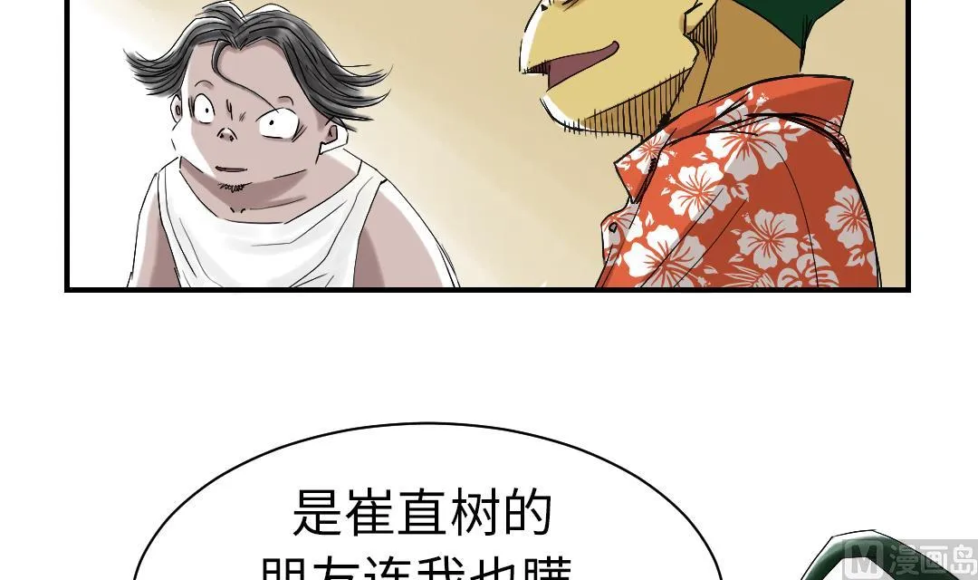 第63话 特殊的任务 第15页