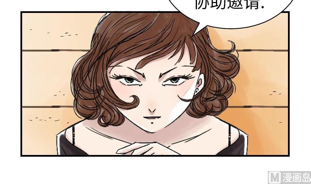 第63话 特殊的任务 第21页