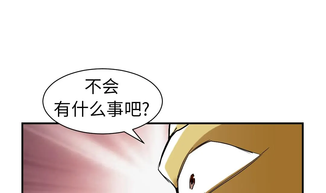 第63话 特殊的任务 第22页