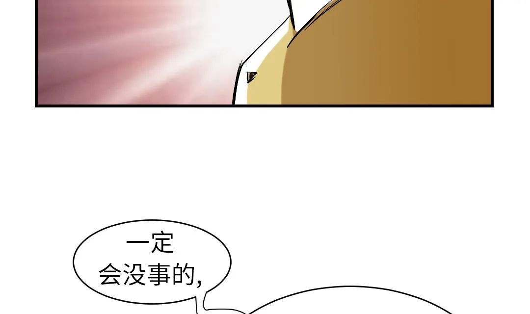 第63话 特殊的任务 第23页