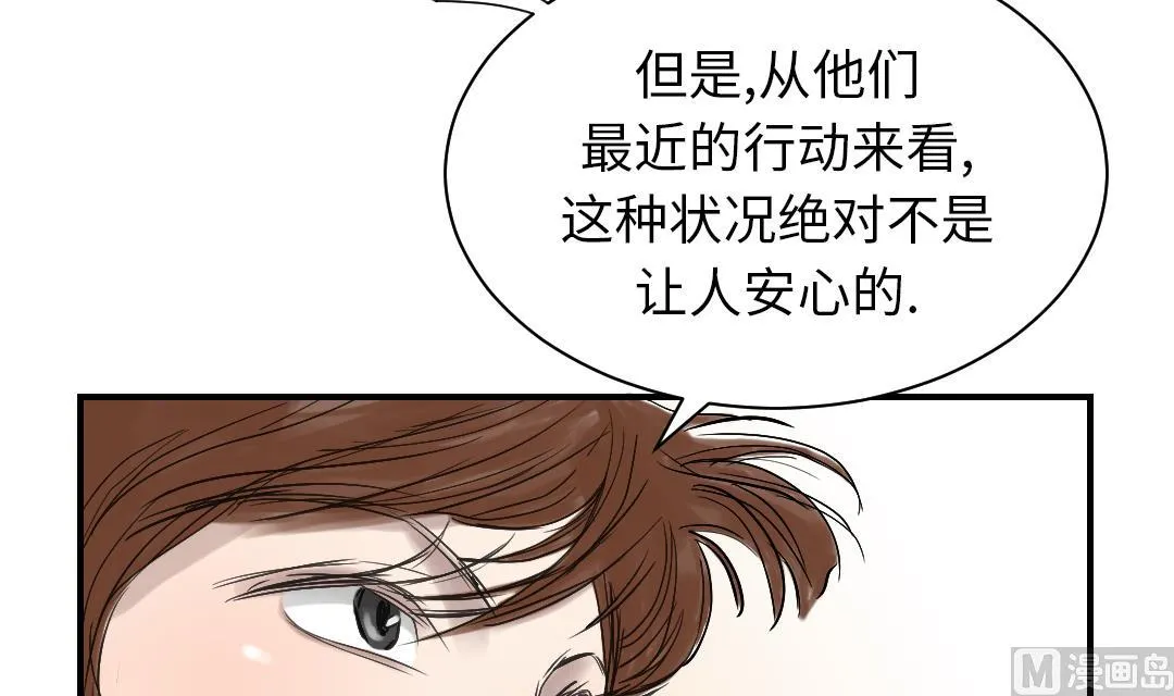 第63话 特殊的任务 第24页