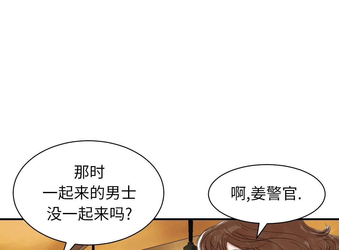 第63话 特殊的任务 第26页