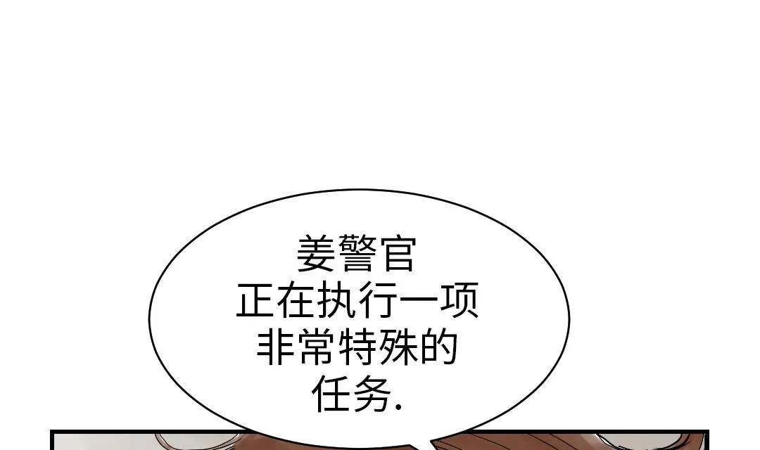 第63话 特殊的任务 第28页