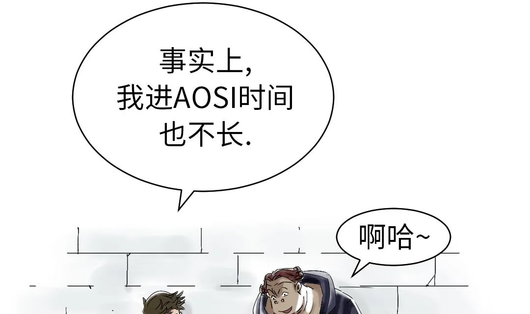 第63话 特殊的任务 第32页