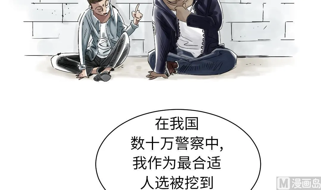 第63话 特殊的任务 第33页