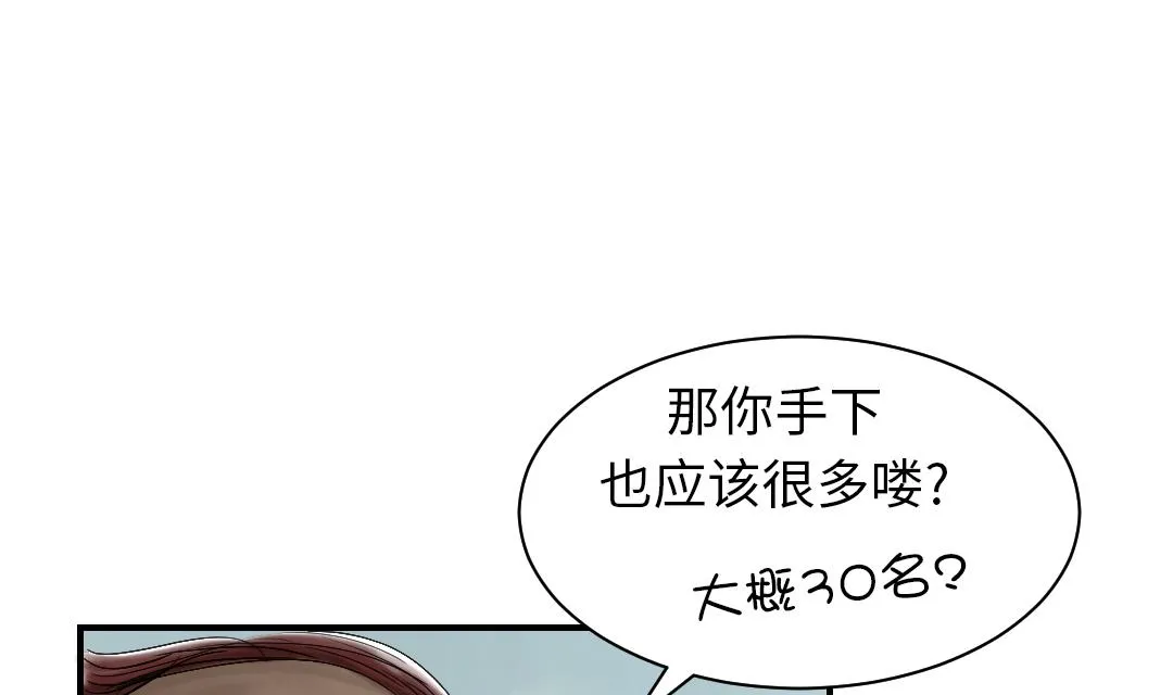 第63话 特殊的任务 第35页