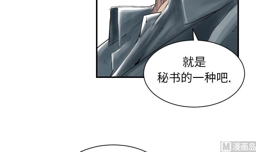 第63话 特殊的任务 第39页