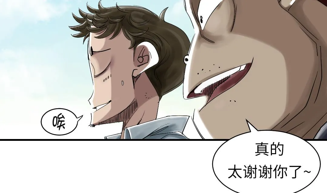 第63话 特殊的任务 第41页