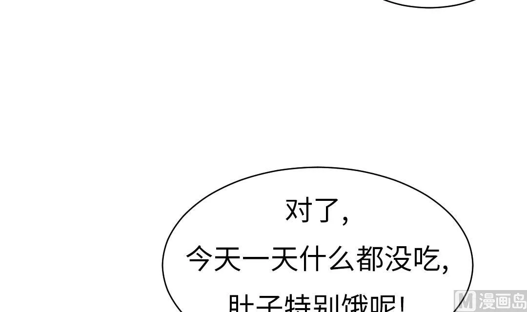 第63话 特殊的任务 第42页