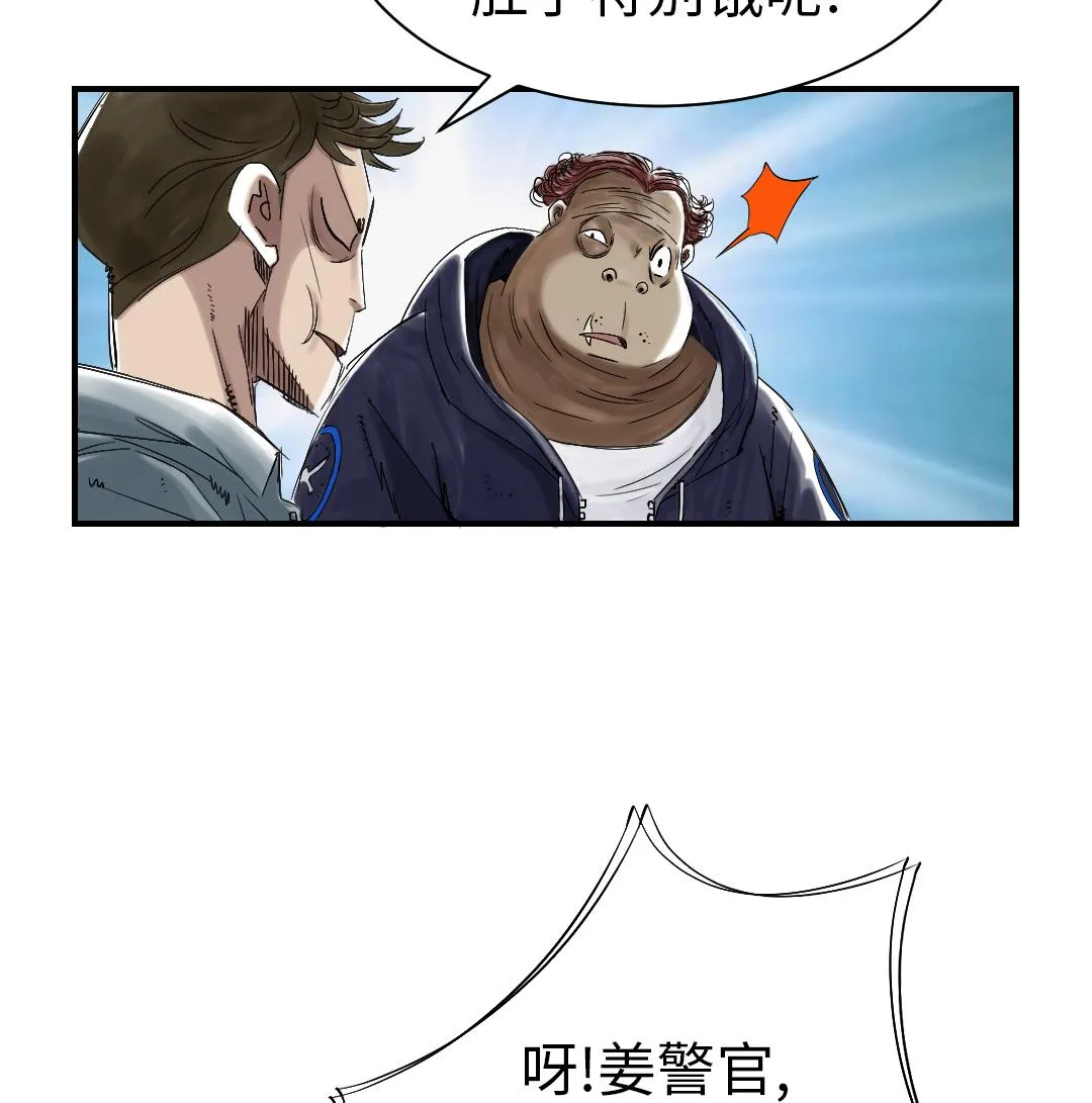 第63话 特殊的任务 第43页
