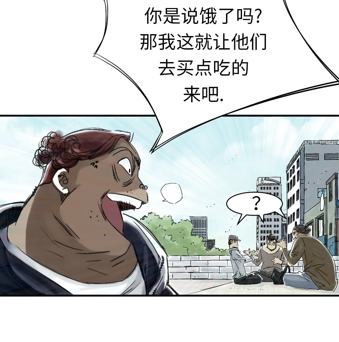 第63话 特殊的任务 第44页
