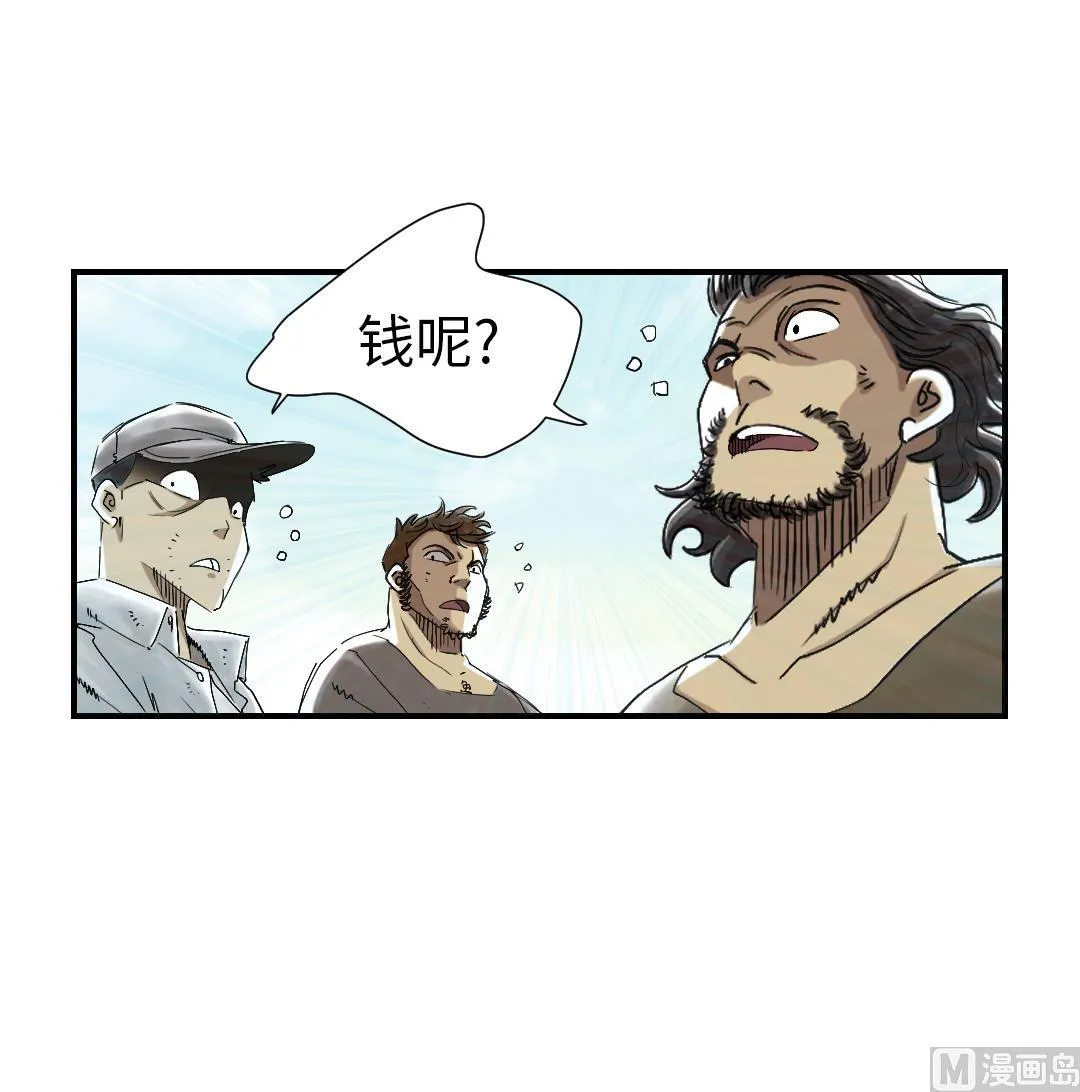 第63话 特殊的任务 第45页