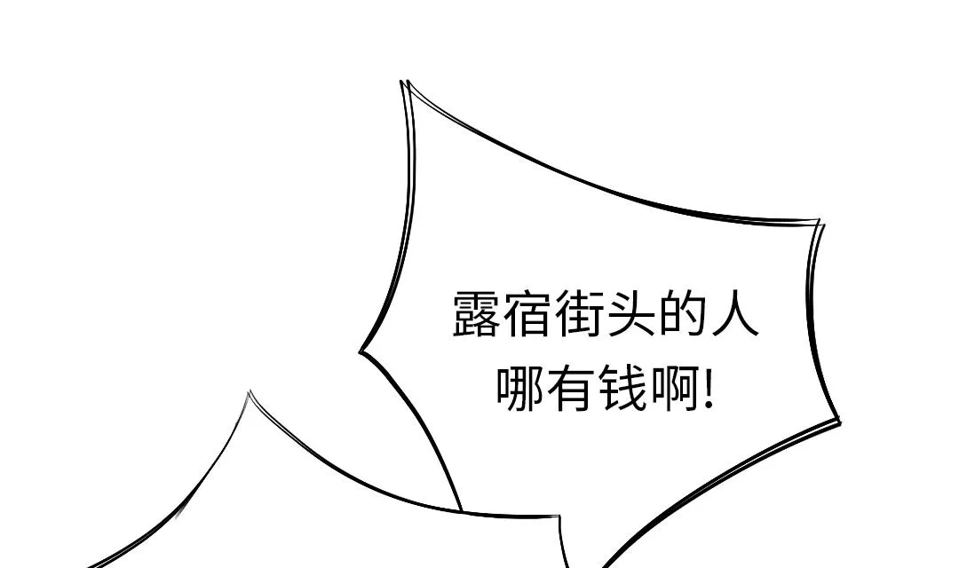 第63话 特殊的任务 第46页