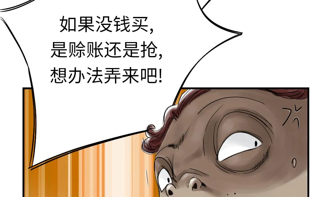 第63话 特殊的任务 第47页