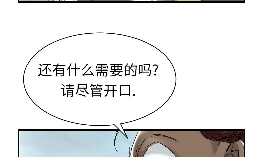 第63话 特殊的任务 第50页