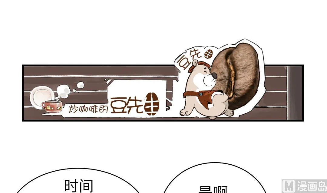 第63话 特殊的任务 第57页