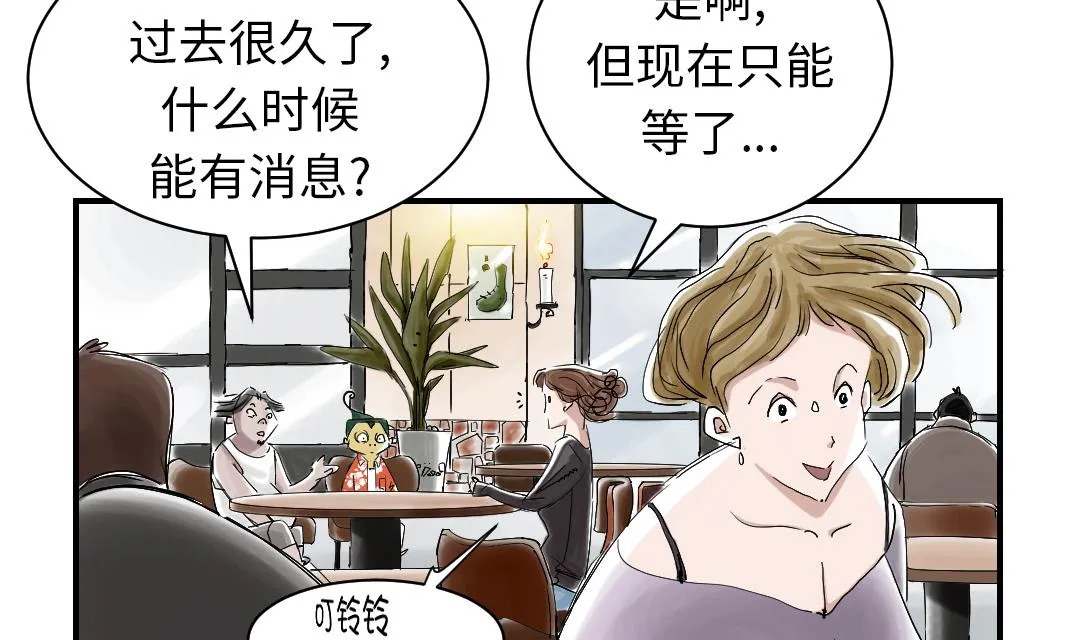 第63话 特殊的任务 第58页