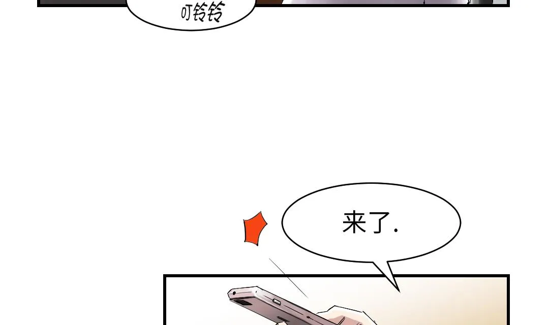 第63话 特殊的任务 第59页