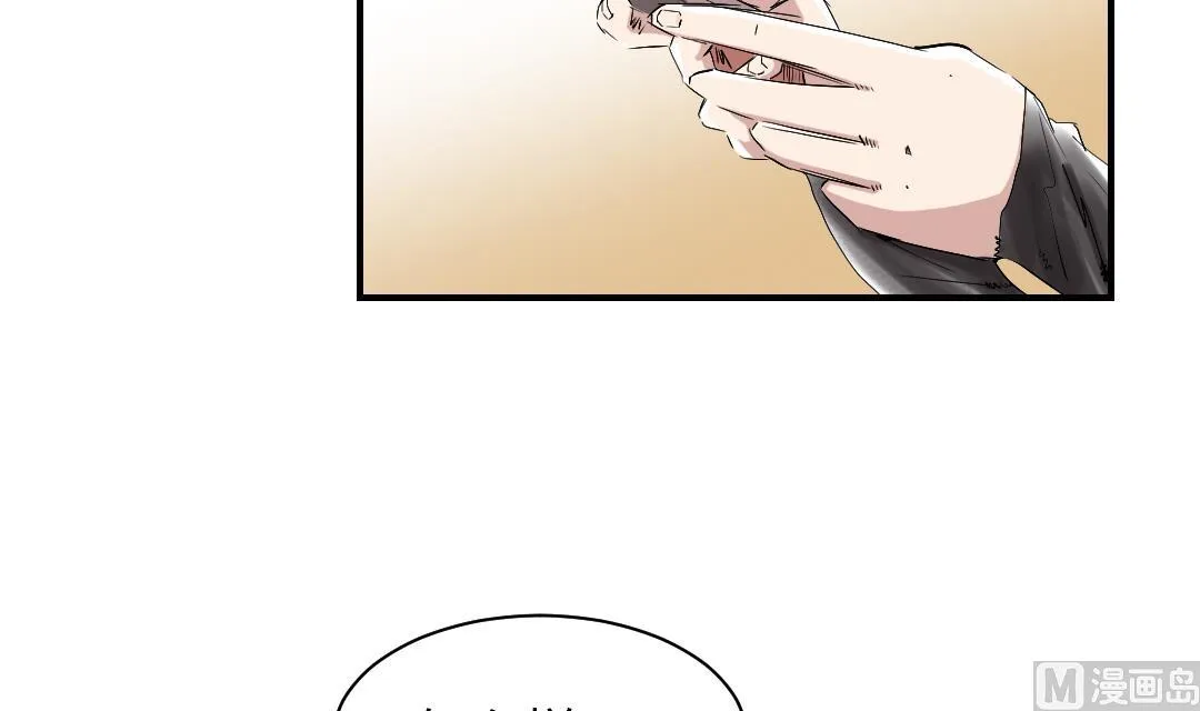 第63话 特殊的任务 第60页