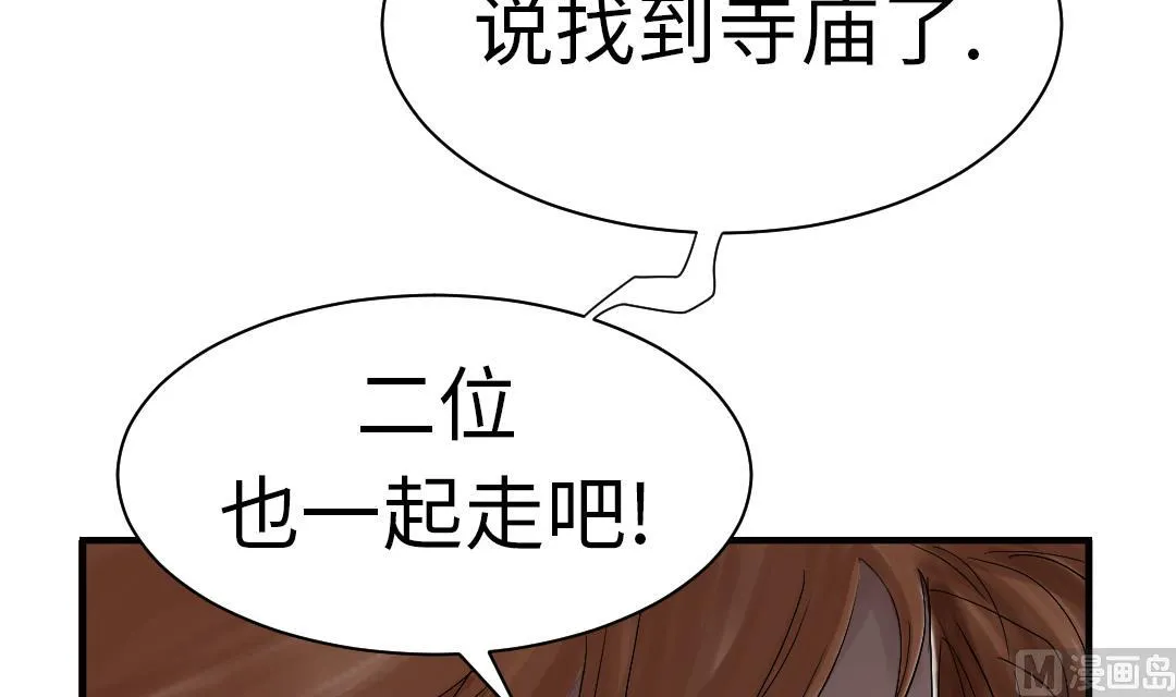第63话 特殊的任务 第63页