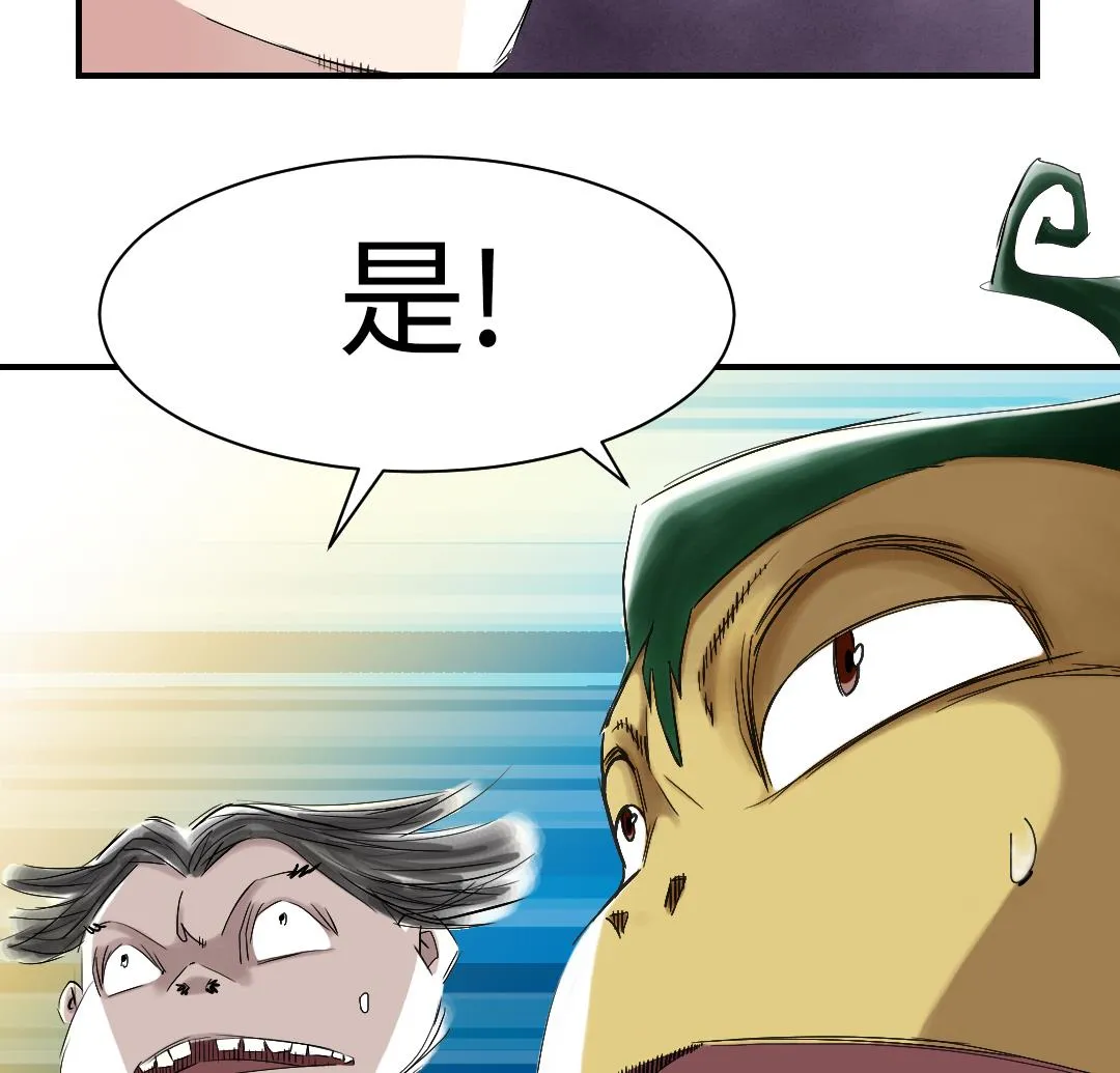 第63话 特殊的任务 第65页
