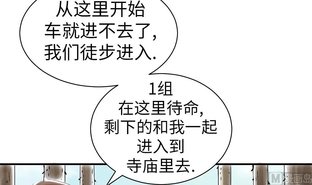 第64话 这是什么 第9页