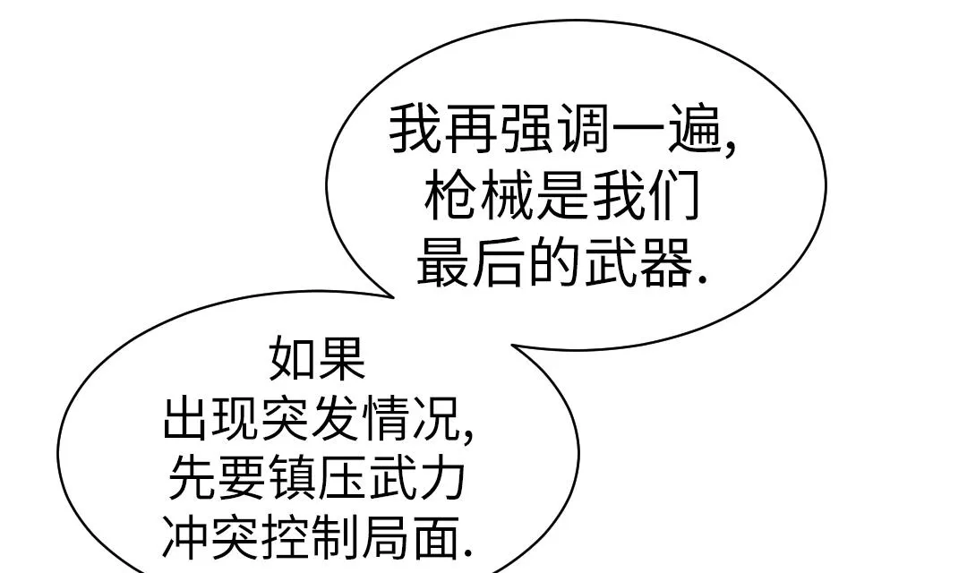 第64话 这是什么 第11页