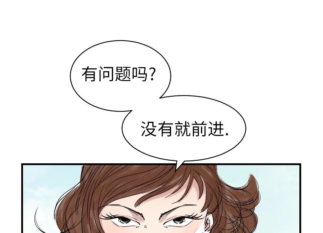 第64话 这是什么 第13页