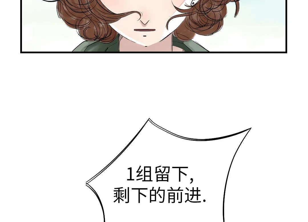 第64话 这是什么 第14页