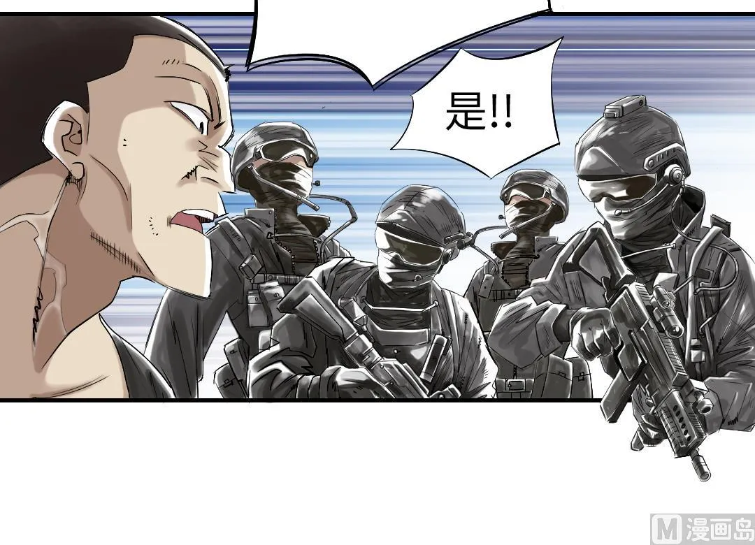 第64话 这是什么 第15页