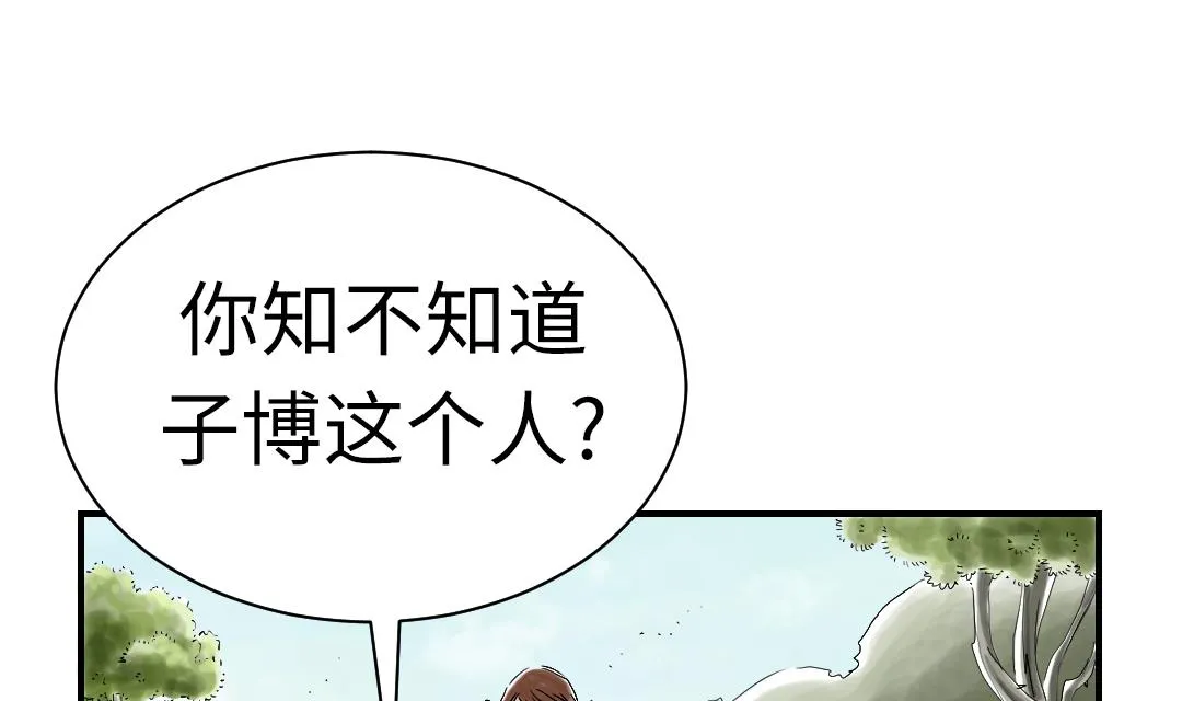 第64话 这是什么 第16页