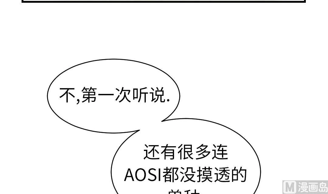 第64话 这是什么 第18页