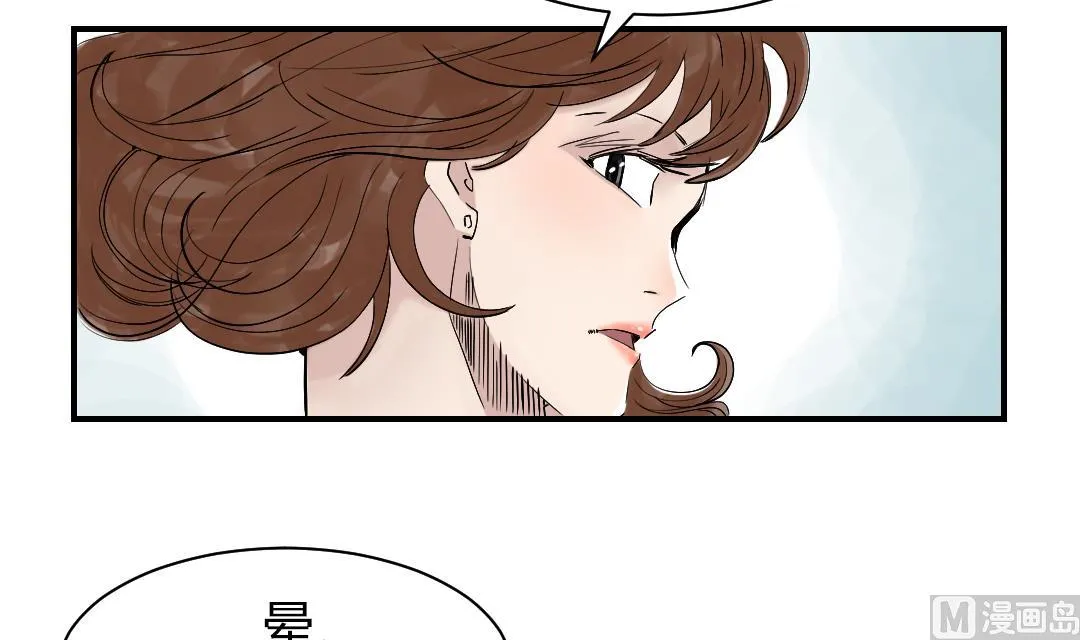 第64话 这是什么 第21页