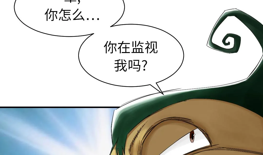 第64话 这是什么 第22页