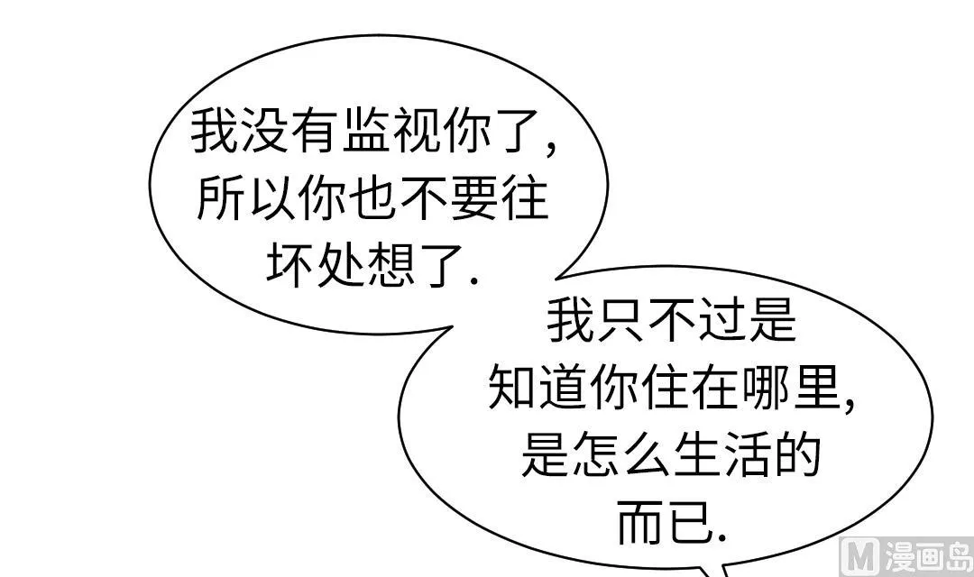 第64话 这是什么 第24页