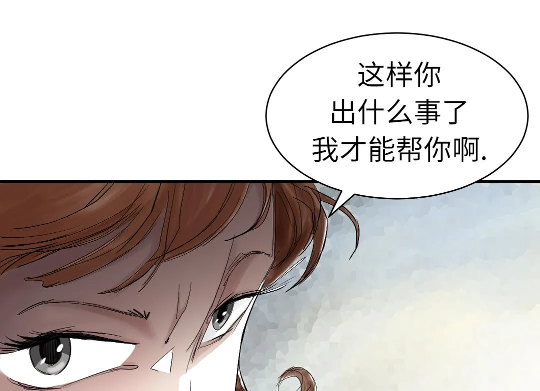 第64话 这是什么 第26页
