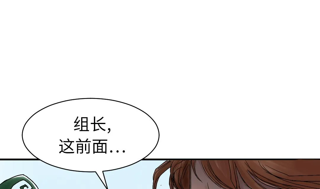 第64话 这是什么 第28页