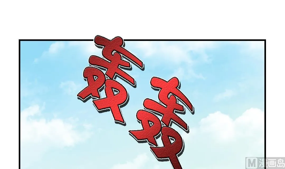 第64话 这是什么 第30页