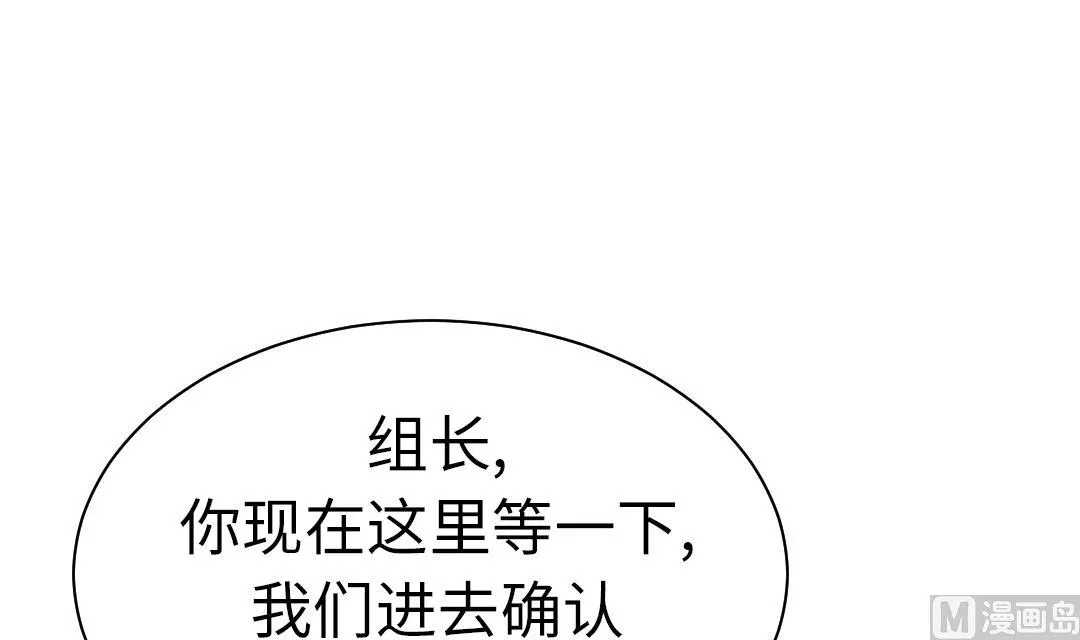第64话 这是什么 第33页