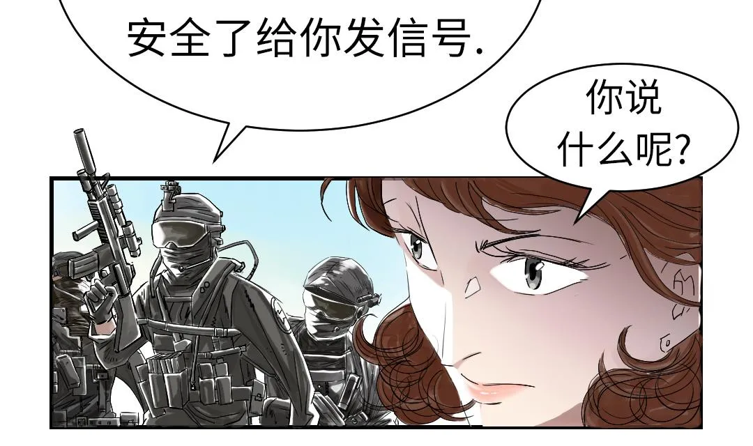 第64话 这是什么 第34页