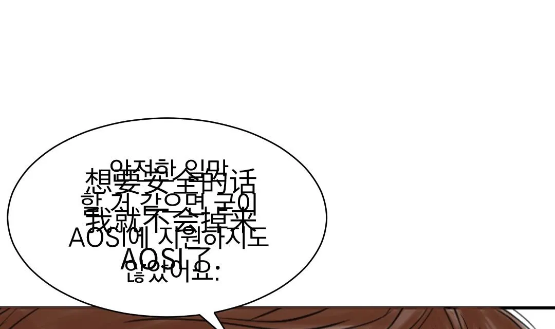 第64话 这是什么 第35页