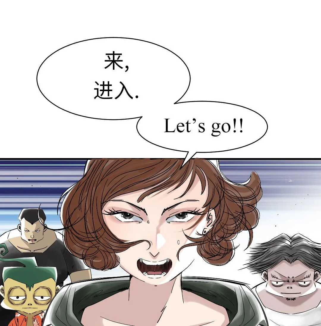 第64话 这是什么 第37页