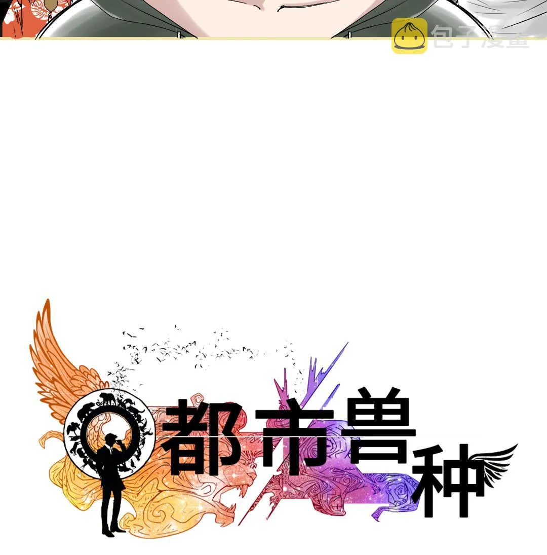 第64话 这是什么 第38页