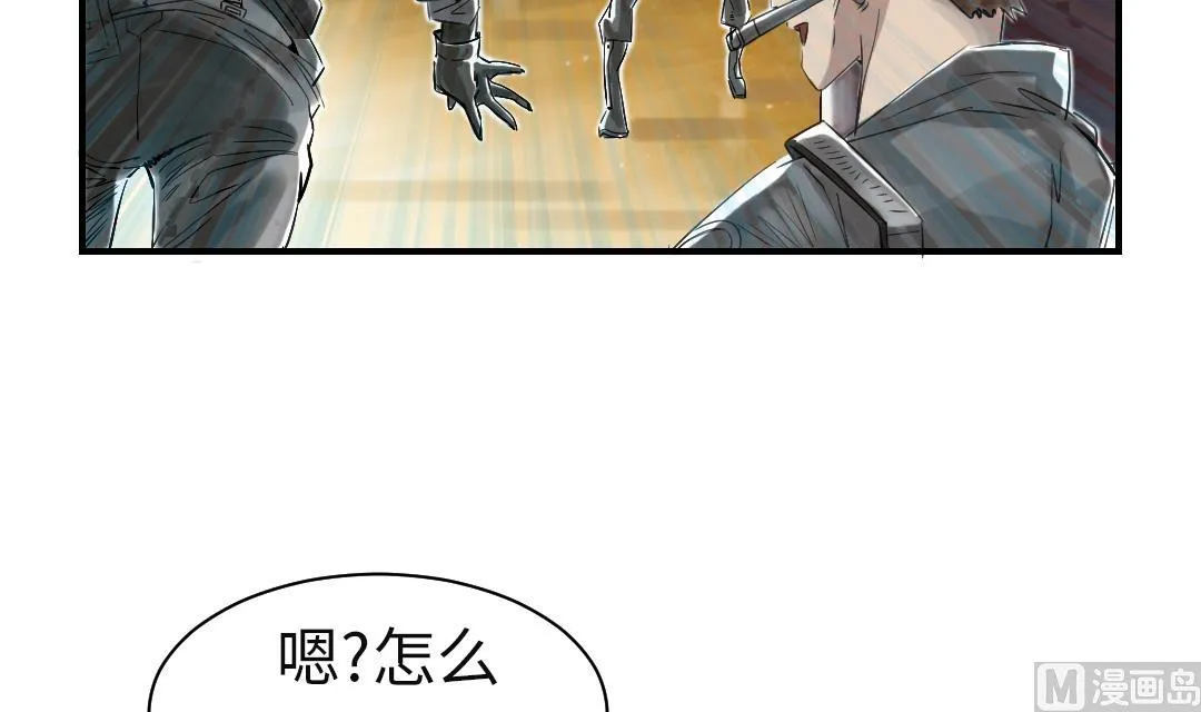 第64话 这是什么 第48页