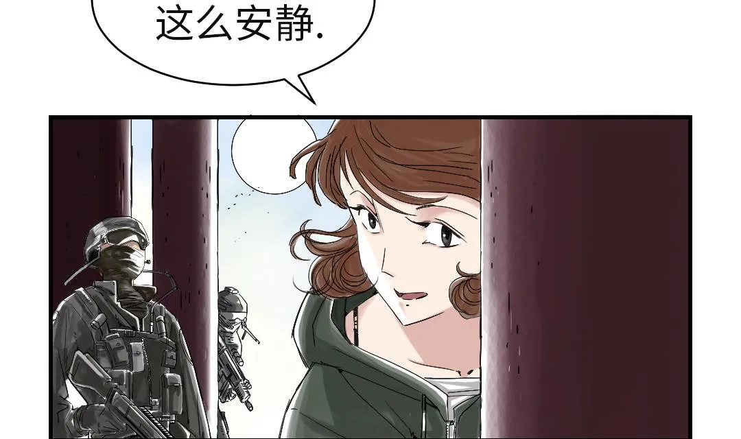 第64话 这是什么 第49页