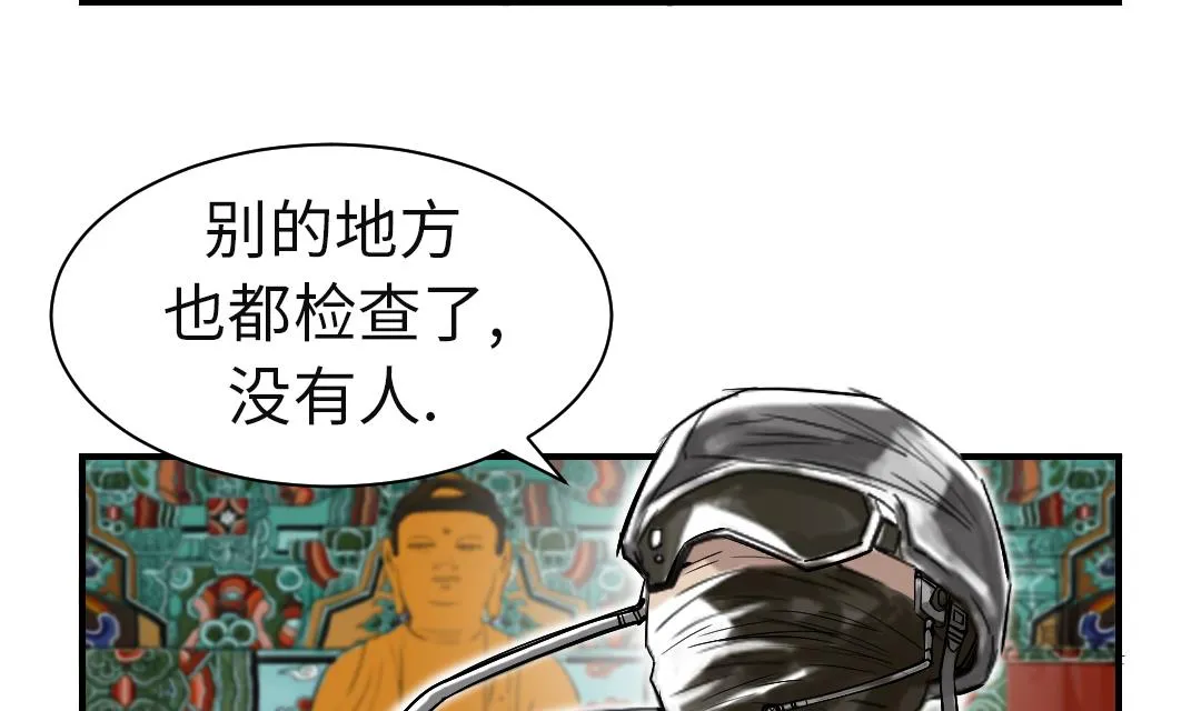 第64话 这是什么 第50页