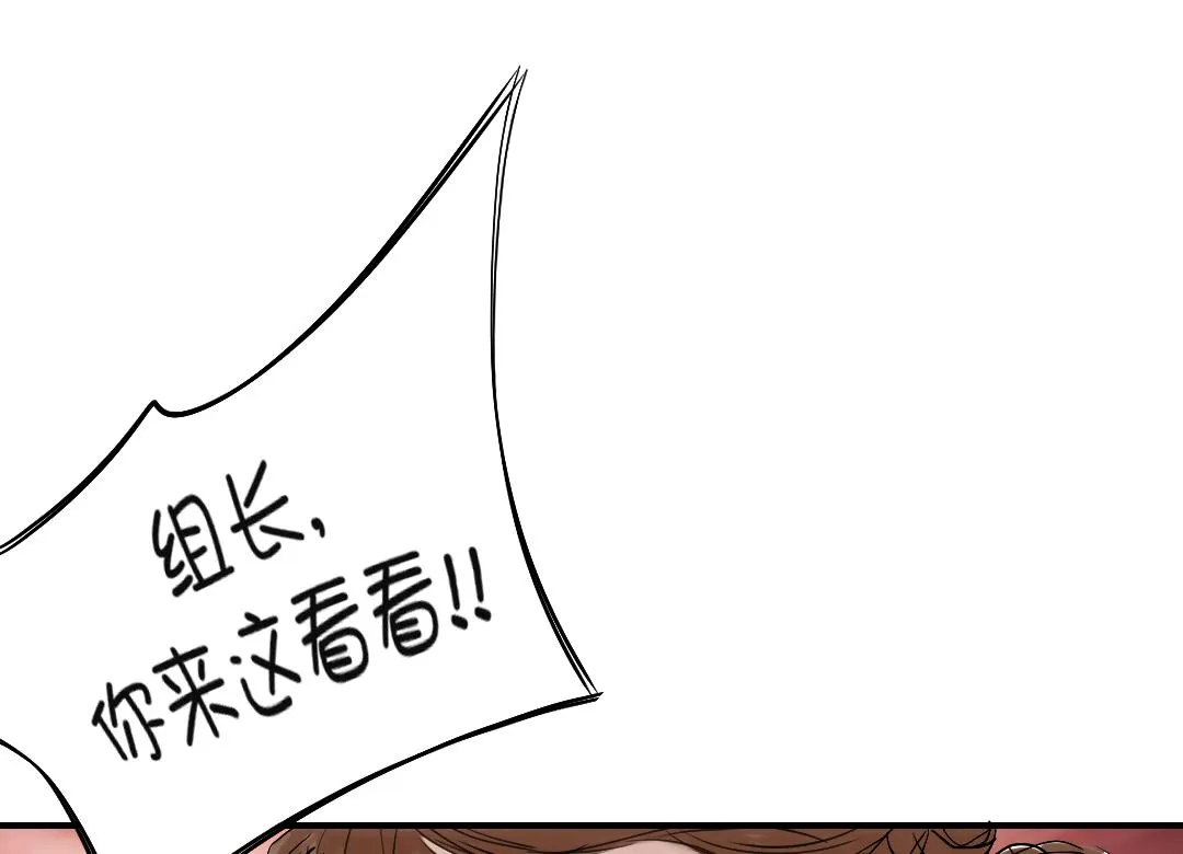 第64话 这是什么 第53页