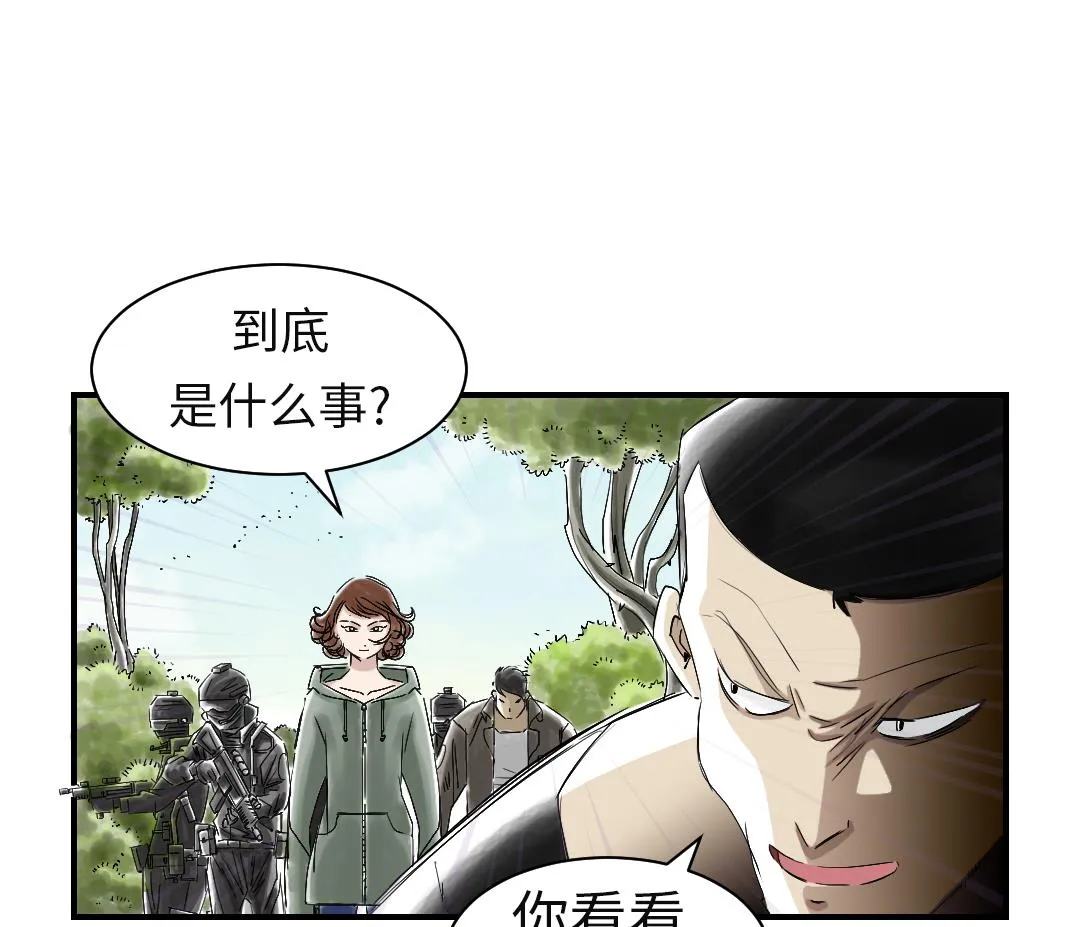 第64话 这是什么 第55页