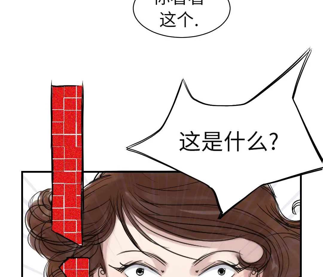 第64话 这是什么 第56页