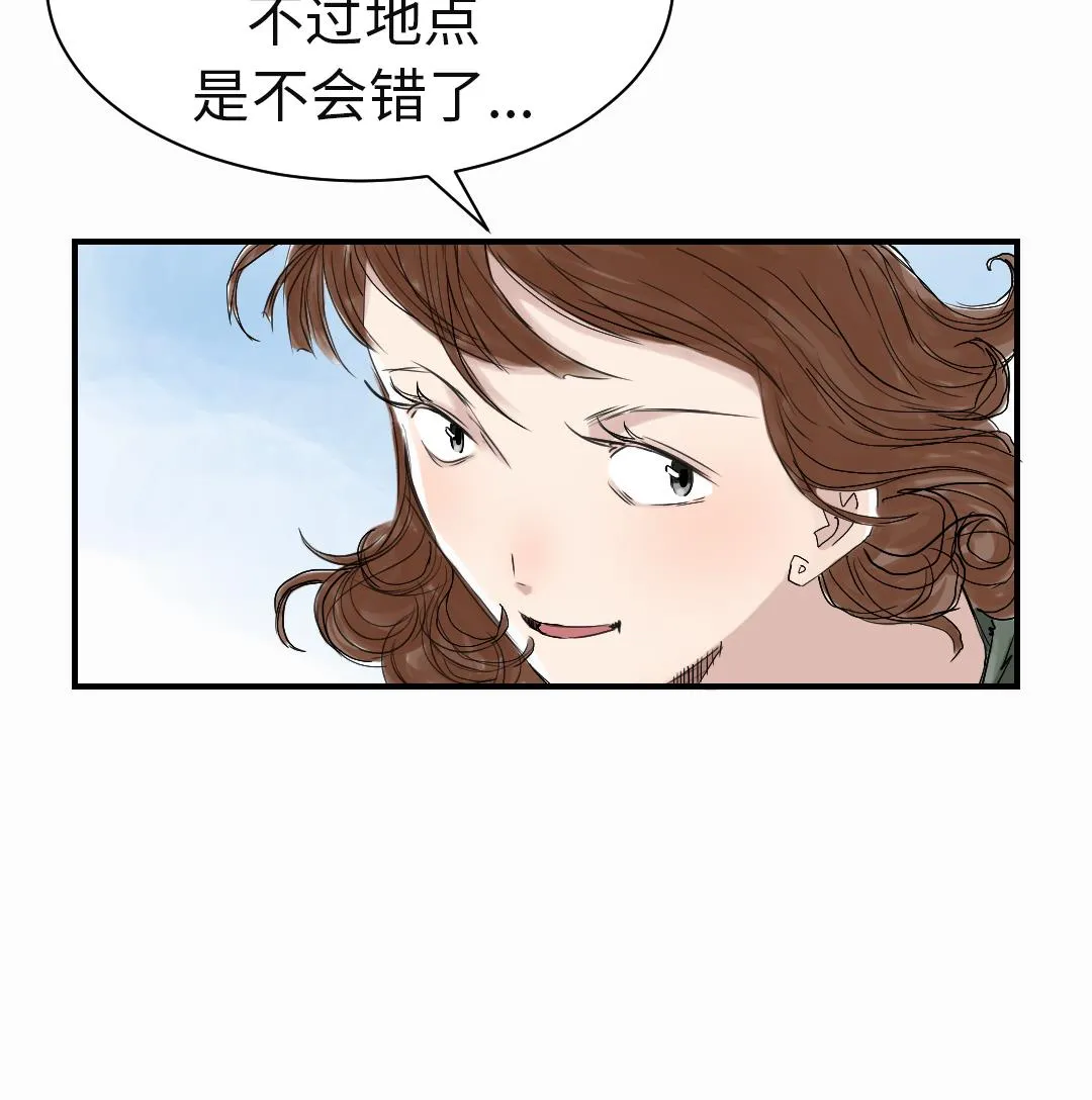 第65话 好大一条蛇 第5页
